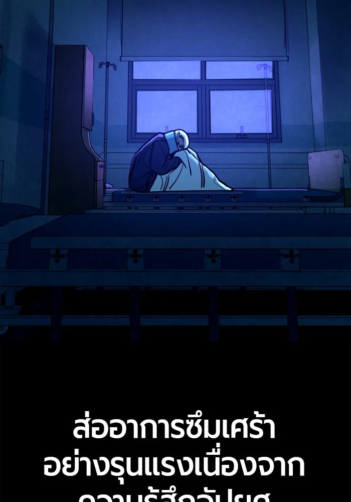 มือพิพากษา ตอนที่ 18 รูปที่ 59