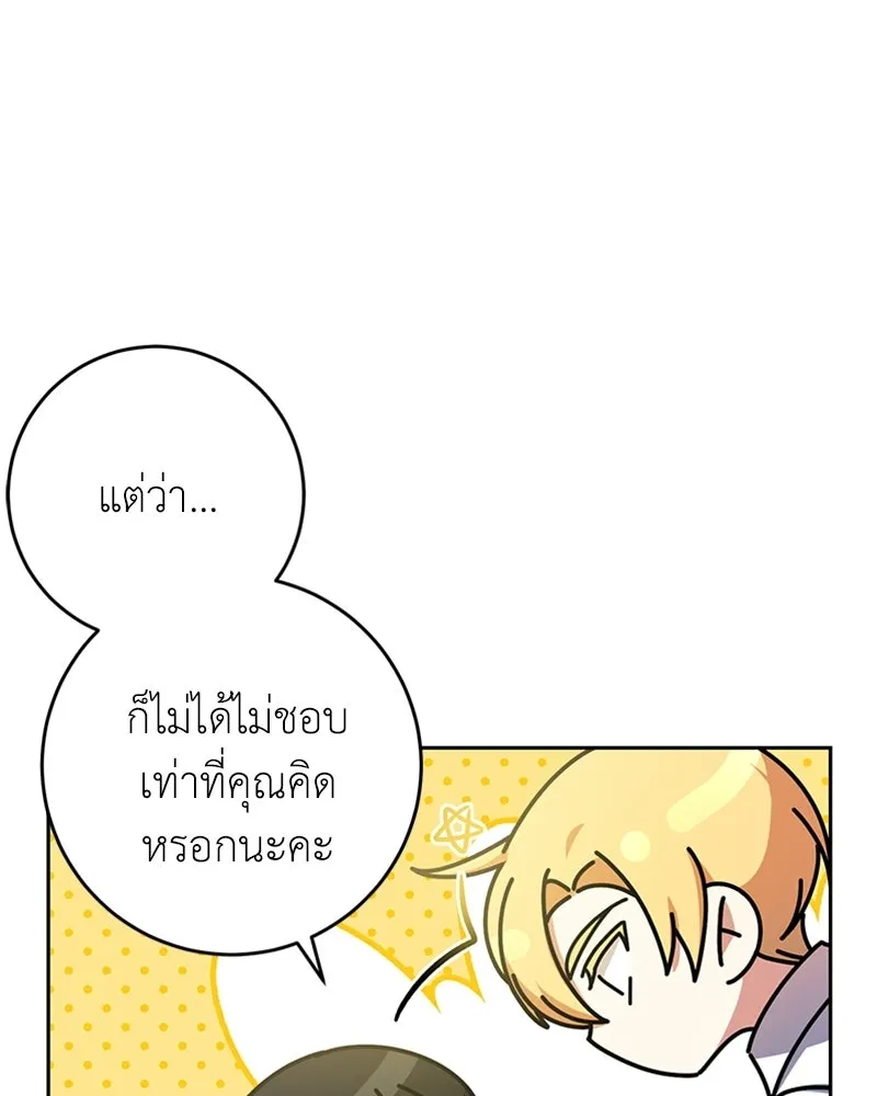 ภารกิจไล่ตามลุค บีเชล ตอนที่ 16 รูปที่ 5