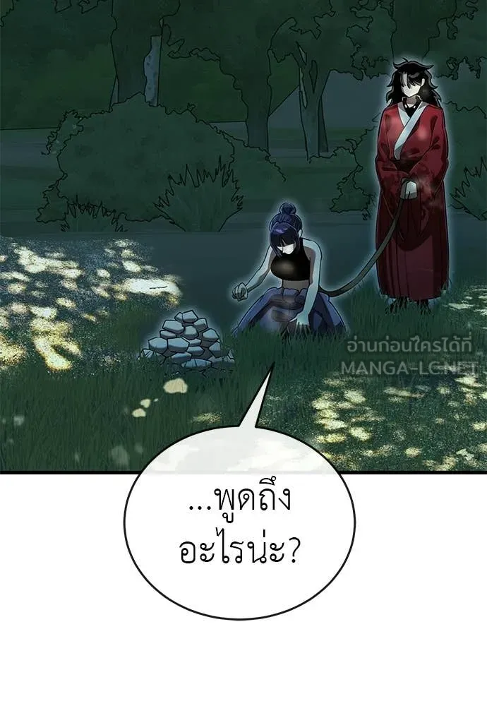 ยมราชลงทัณฑ์ ตอนที่ 111 รูปที่ 57