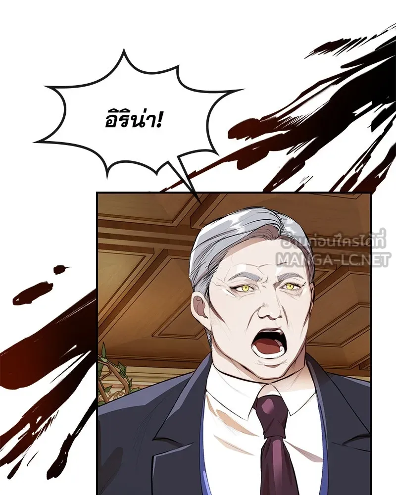 ขอบคุณที่หักหลัง ตอนที่ 12 รูปที่ 6