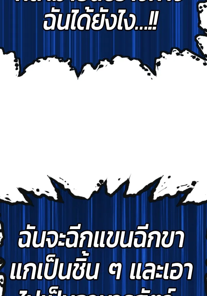 +99 ท่อนไม้พร้อมบวก ตอนที่ 43 รูปที่ 346