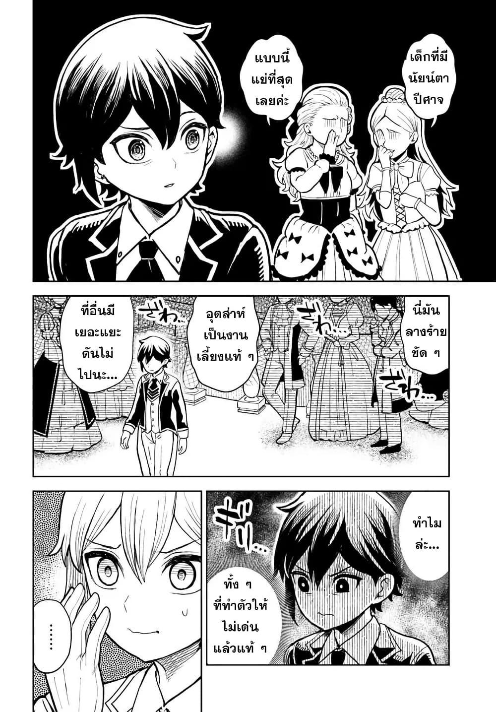 Manga-lc-com อ่านมังงะ อ่านการ์ตูน ออนไลน์ ฟรี I Was Reincarnated as the Villain With Evil Eyes, so I Aim to Be a Mob Character ตอนที่ 1 2 3 4 5 6 7 8 9 10 11 12 13 14 ฟรี ไม่มีโฆษณา Manga-lc - อ่าน มังงะ อ่าน การ์ตูน ออนไลน์ อ่านมังงะ ฟรี