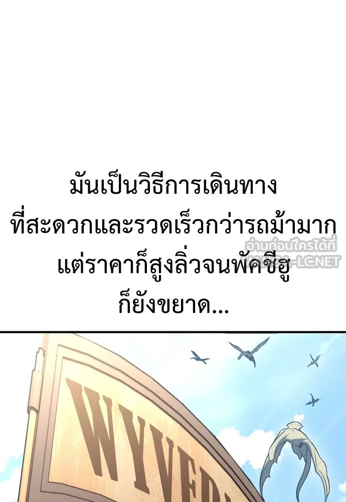ไอ้เพลเยอร์นั่น ฉันฆ่ามันเอง ตอนที่ 34 รูปที่ 78