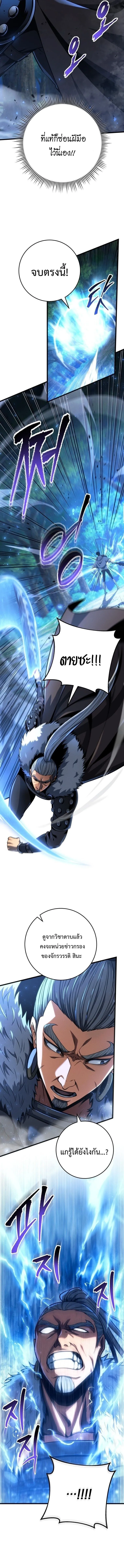 A Dragonslayer_s Peerless Regression ตอนที่ ตอนที่ 69 รูปที่ 4