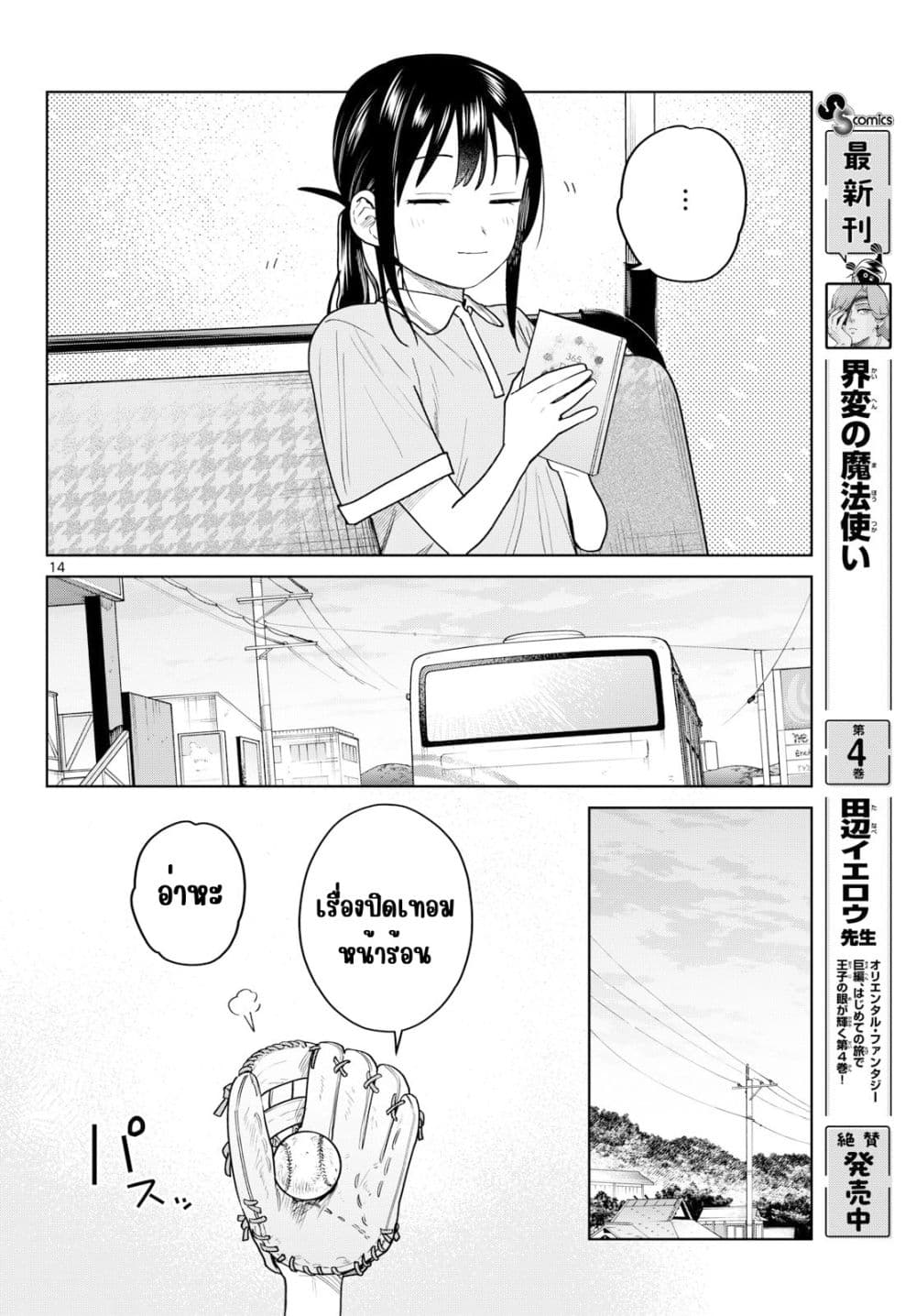 Manga-lc-com อ่านมังงะ อ่านการ์ตูน ออนไลน์ ฟรี Futari Bus ตอนที่ 1 2 3 4 5 6 7 8 9 10 11 12 13 14 ฟรี ไม่มีโฆษณา Manga-lc - อ่าน มังงะ อ่าน การ์ตูน ออนไลน์ อ่านมังงะ ฟรี