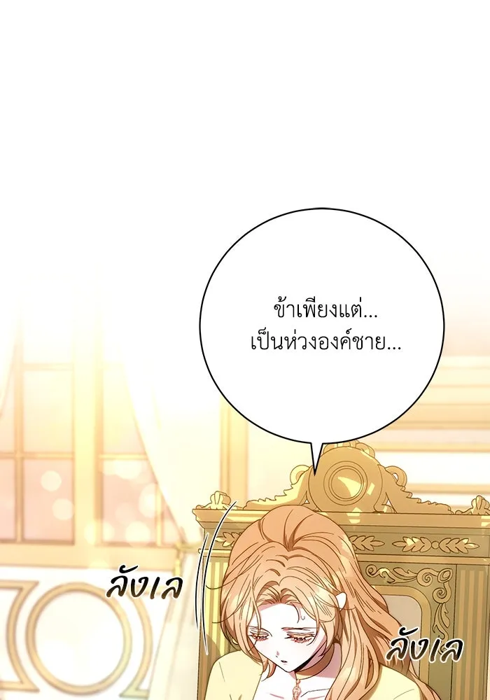 ย้อนเวลาพลิกชะตาทายาท ตอนที่ 37 รูปที่ 10