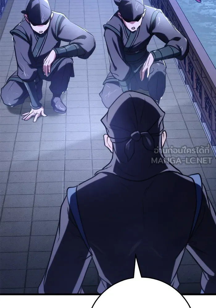 ดาบแห่งจักรพรรดิ ตอนที่ 23 รูปที่ 21