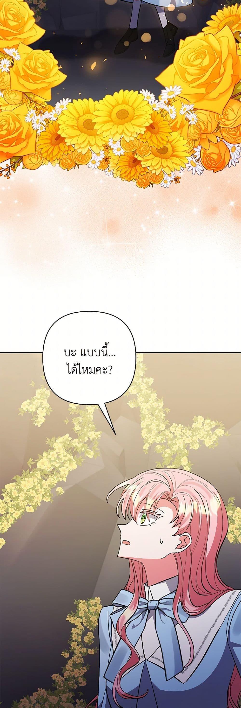 Manga-lc-com อ่านมังงะ อ่านการ์ตูน ออนไลน์ ฟรี I Adopted the Male Lead ตอนที่ 1 2 3 4 5 6 7 8 9 10 11 12 13 14 ฟรี ไม่มีโฆษณา Manga-lc - อ่าน มังงะ อ่าน การ์ตูน ออนไลน์ อ่านมังงะ ฟรี