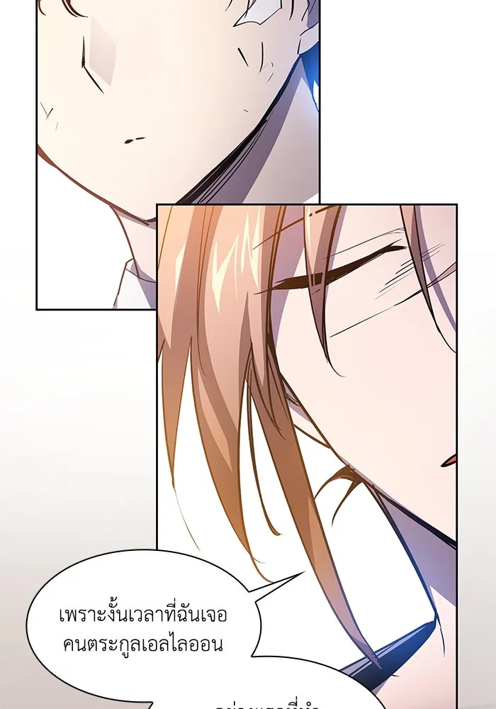 ฟิลเลียโรเซ่กับคำทำนายแห่งมงกุฎหนาม ตอนที่ 89 รูปที่ 68