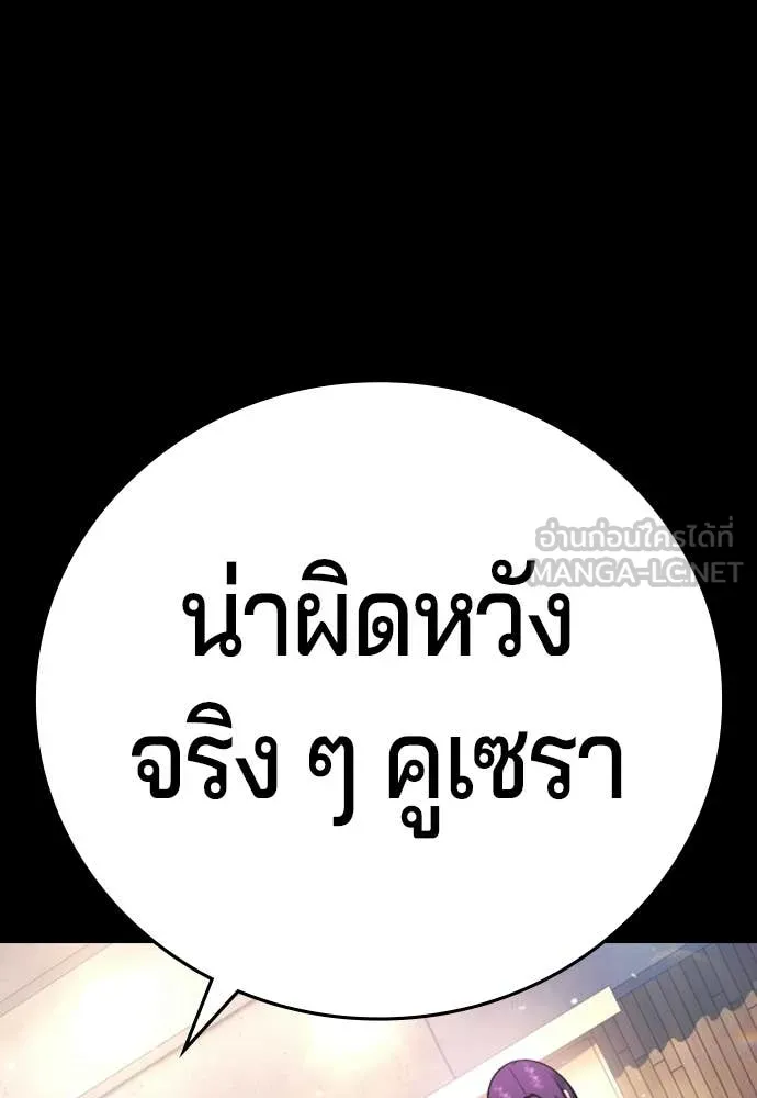 คูเซรา ตอนที่ 65 รูปที่ 196