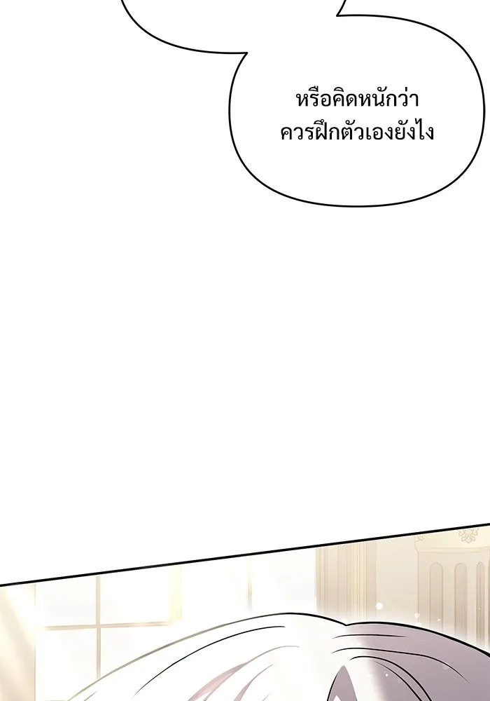 อัศวินดำล่าท้าเวลา ตอนที่ 9 รูปที่ 16