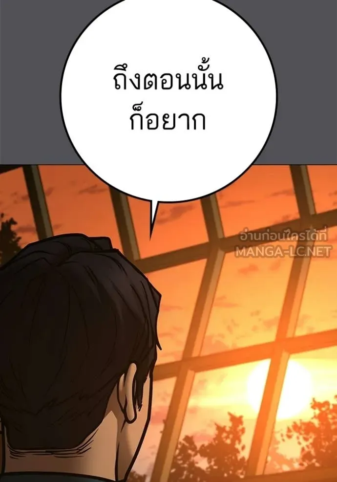 reality ตอนที่ 194 รูปที่ 116
