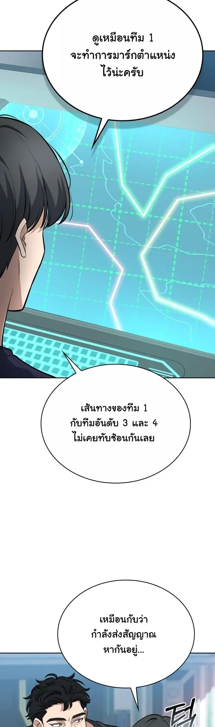 Kidnapped Dragons ด_ลล_บฉบ_บล_กพาต_วม_งกร ตอนที่ ตอนที่ 21 รูปที่ 46