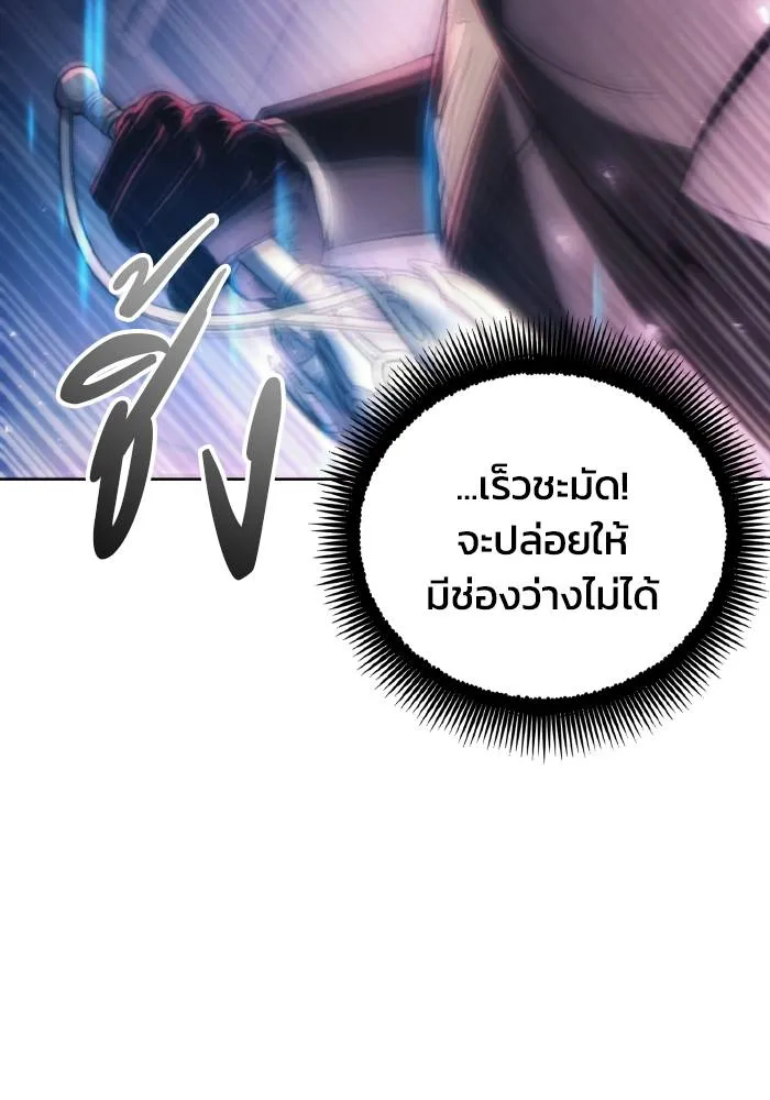 ศึกชิงบัลลังก์เทพเจ้ ตอนที่ 83 รูปที่ 59