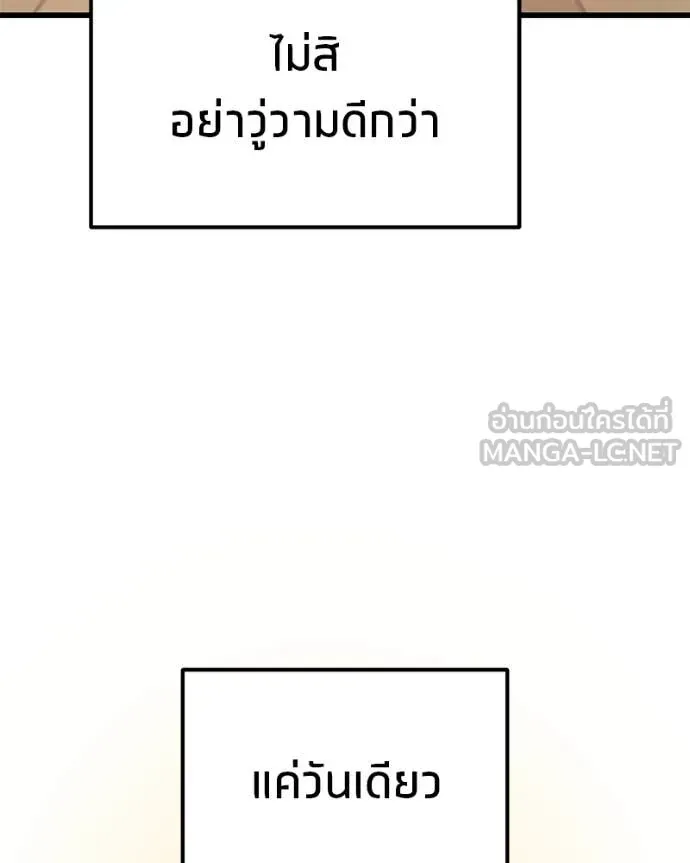 โทษที พื้นที่นี้ ตอนที่ 32 รูปที่ 149