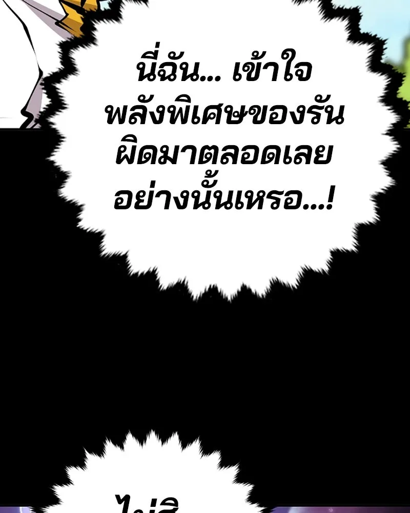 Player ตอนที่ 97 รูปที่ 38
