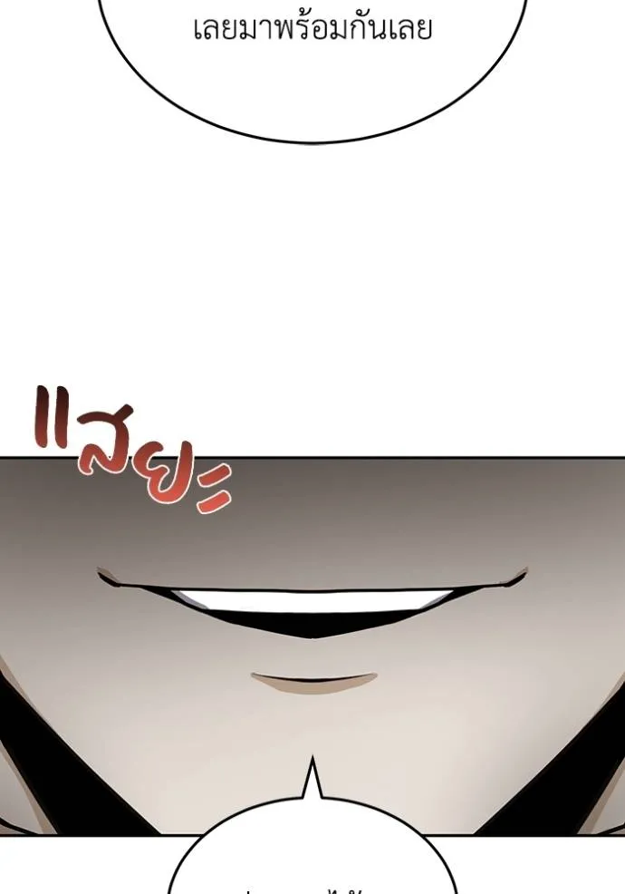 อัจฉริยะนอกคอก ตอนที่ 81 รูปที่ 125