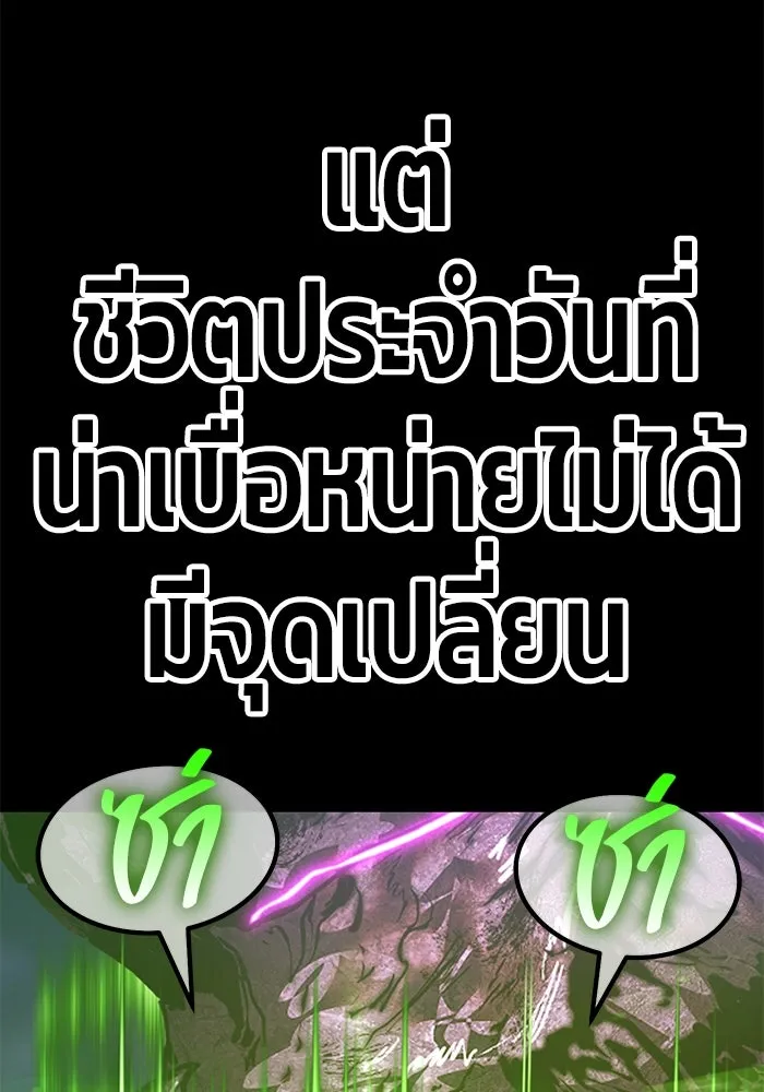 +99 ท่อนไม้พร้อมบวก ตอนที่ 72 รูปที่ 289