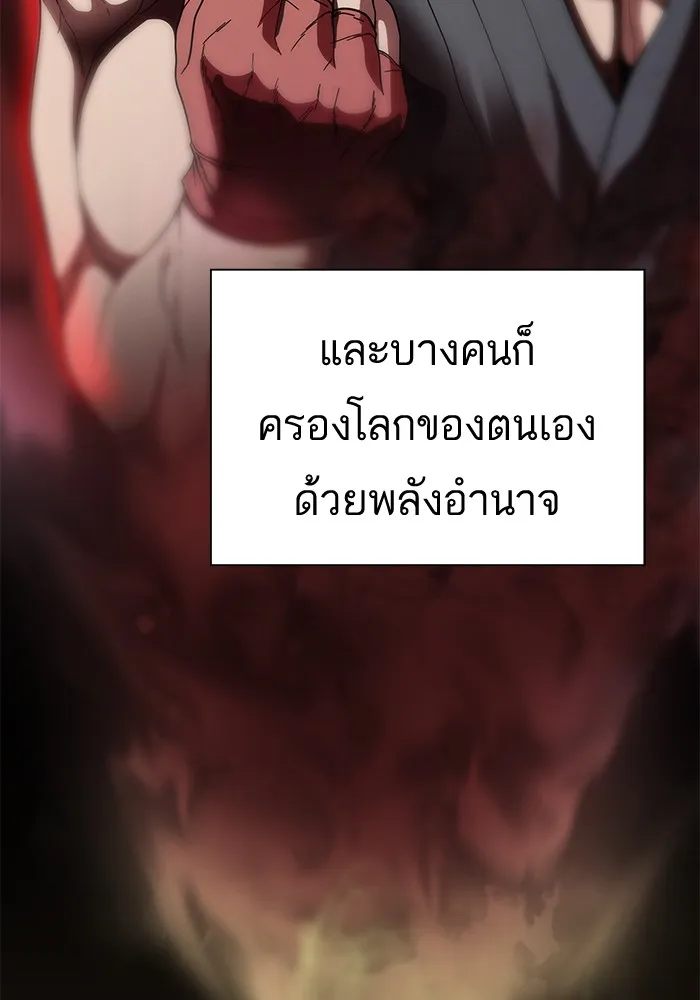 ผู้เล่นขั้นเทพแห่งหอคอยฝึกสอน ตอนที่ 76 รูปที่ 74