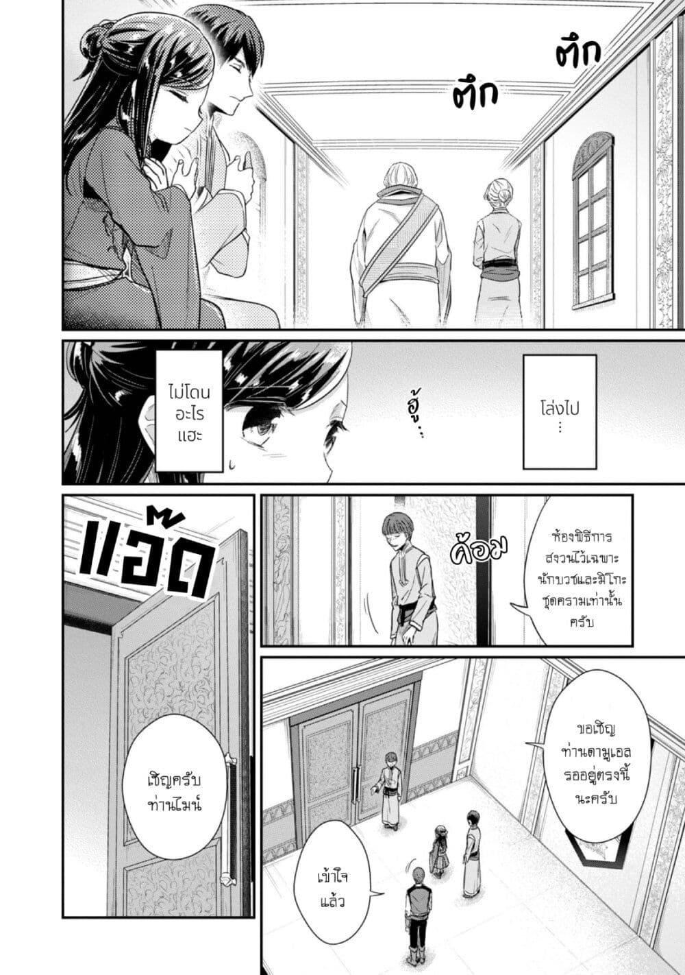 Manga-lc-com อ่านมังงะ อ่านการ์ตูน ออนไลน์ ฟรี Honzuki no Gekokujou Part 2 ตอนที่ 1 2 3 4 5 6 7 8 9 10 11 12 13 14 ฟรี ไม่มีโฆษณา Manga-lc - อ่าน มังงะ อ่าน การ์ตูน ออนไลน์ อ่านมังงะ ฟรี