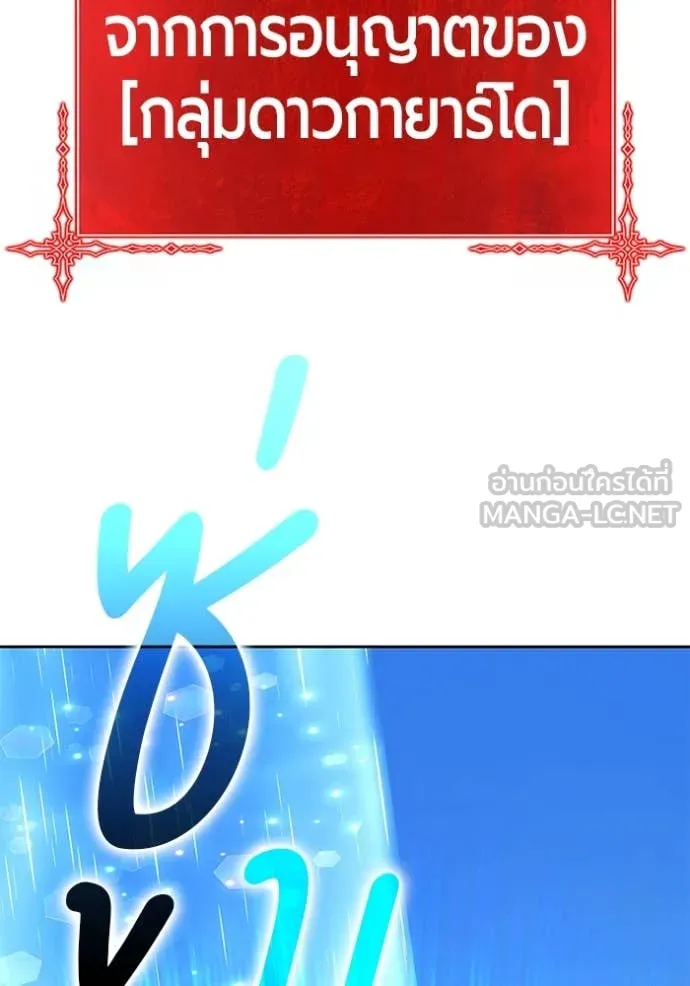 +99 ท่อนไม้ ตอนที่ 164 รูปที่ 238