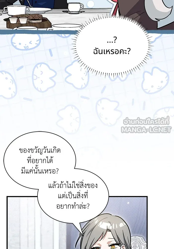 แมวน้อยในรังหมาป่า ตอนที่ 30 รูปที่ 45