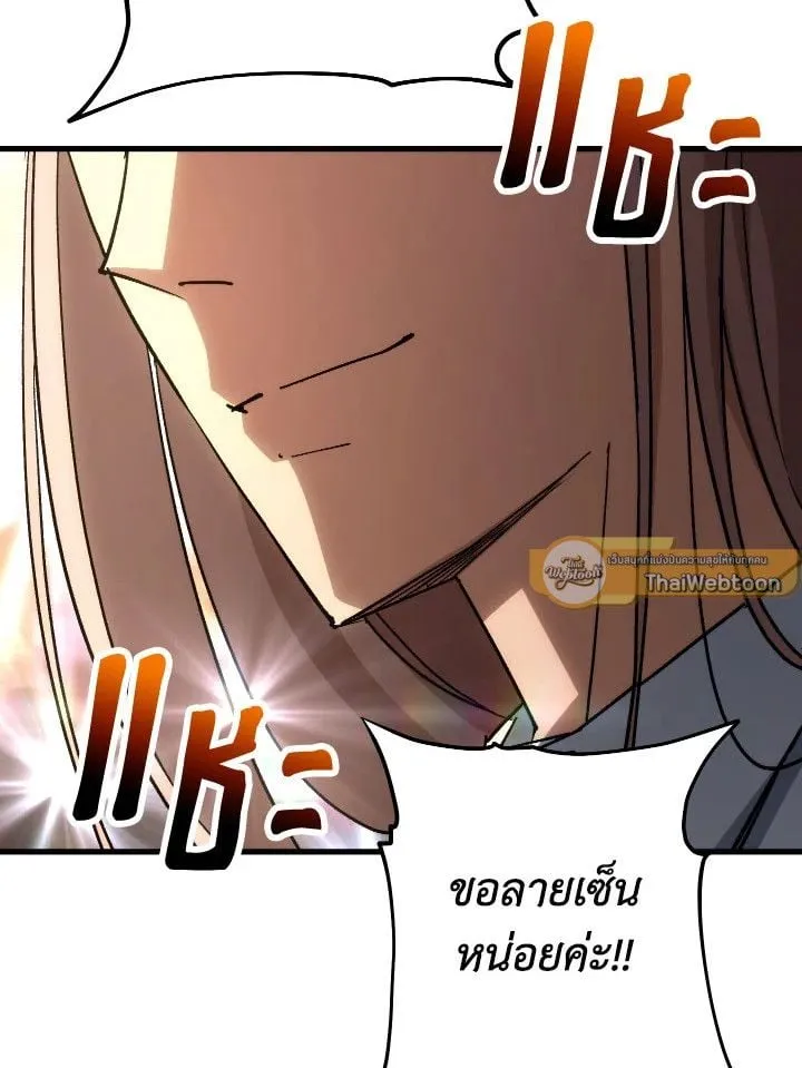 The Hero Returns ตอนที่ ตอนที่ 78 รูปที่ 148