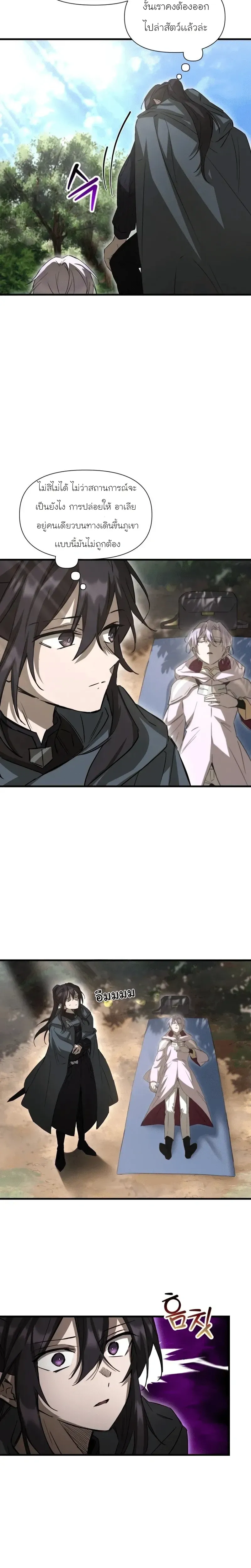 Helmut_ The Forsaken Child ตอนที่ ตอนที่ 118 รูปที่ 12