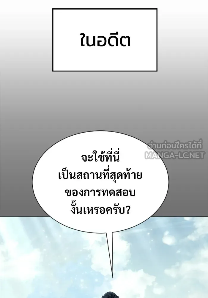 อูเร็ค มาซิโน่ ตอนที่ 30 การทดสอบบทใหม่ 2 รูปที่ 42