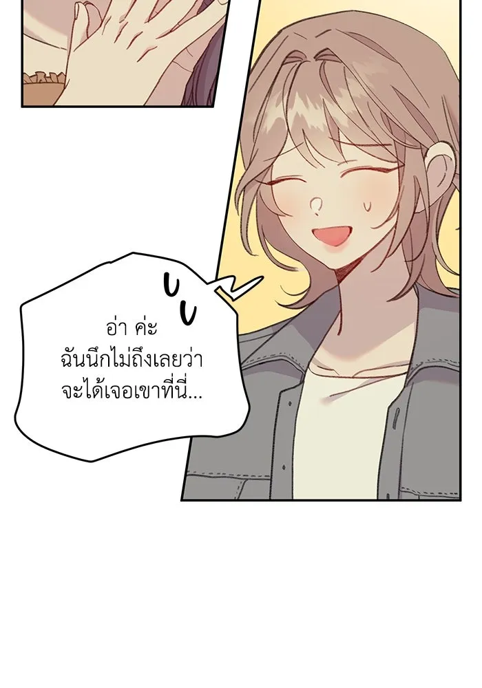 รักน้ำ รักปลา รักเธอนะ ตอนที่ 34 ปลากังวล รูปที่ 28