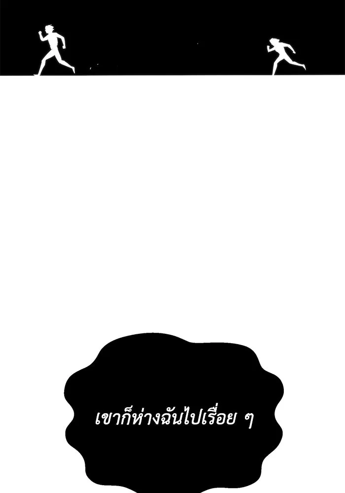 ชีวิตพลิกผันของลอร์ดผู้เกียจคร้าน ตอนที่ 68 สิ่งที่ไม่มีวันเปลี่ยนแปลง รูปที่ 130