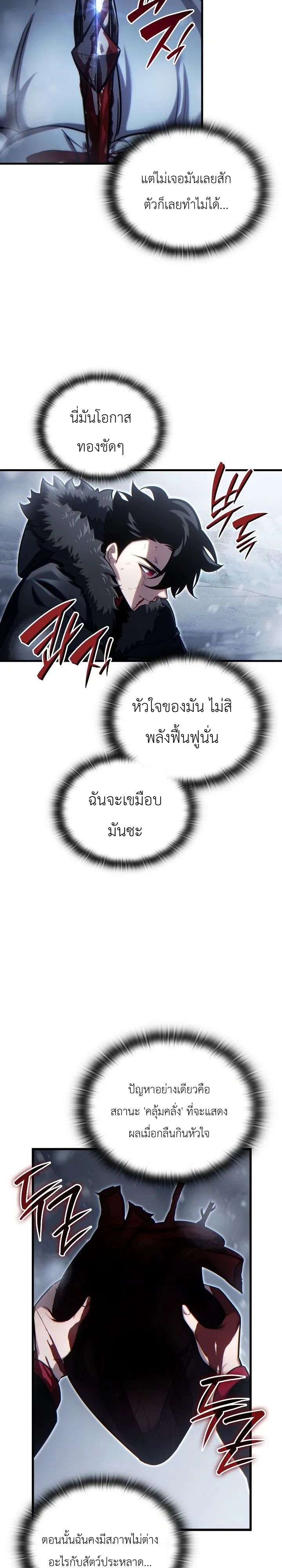 Manga-lc-com อ่านมังงะ อ่านการ์ตูน ออนไลน์ ฟรี The Lord Who Levels up by Devouring ท่านลอร์ดผู้อัปเลเวลจากก ตอนที่ 1 2 3 4 5 6 7 8 9 10 11 12 13 14 ฟรี ไม่มีโฆษณา Manga-lc - อ่าน มังงะ อ่าน การ์ตูน ออนไลน์ อ่านมังงะ ฟรี