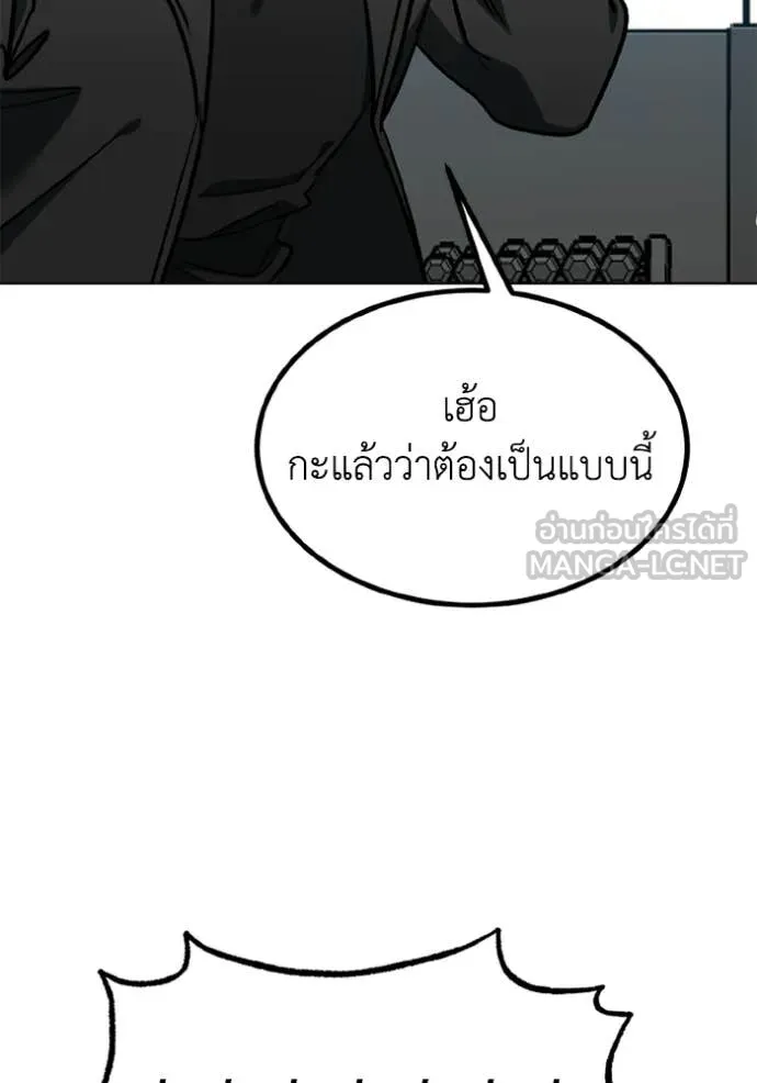 ราชาแห่งอ็อกทากอน ตอนที่ 191 รูปที่ 96