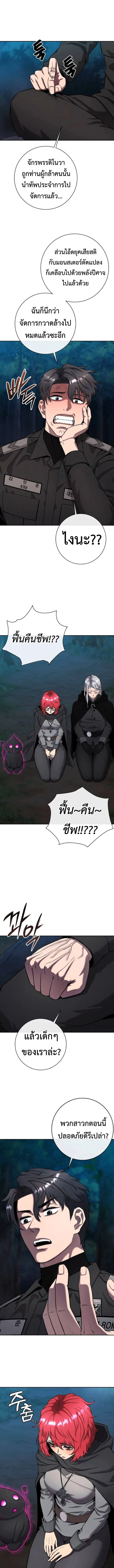 The Dark Mage_s Return to Enlistment กล_บโลกมน_ษย_ท_งท_ พร_งน_ต_องเกณฑ_ทหารซะง_น ตอนที่ ตอนที่ 54 รูปที่ 11