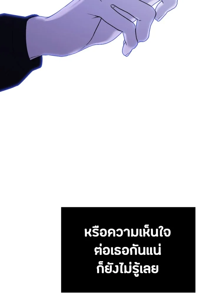 วิธีหนีตายจากนิยายโรคจิต ตอนที่ 30 รูปที่ 28