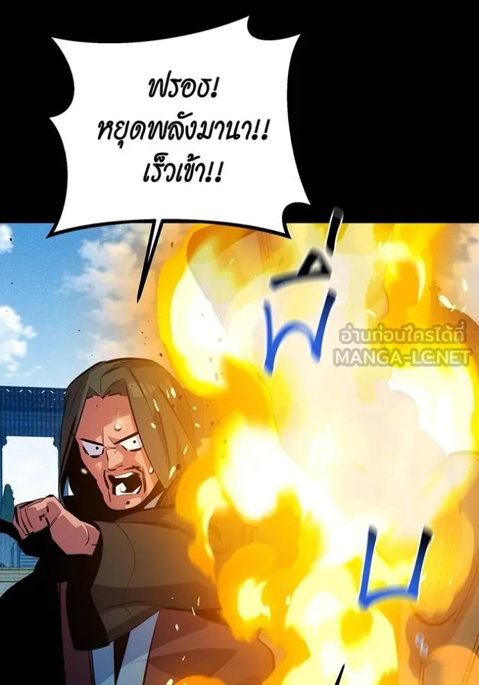 แยกร่างล่าอัตโนมัติ ตอนที่ 127 รูปที่ 66