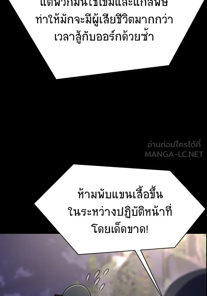 เพลเยอร์นักกินเหล็ก ตอนที่ 7 รูปที่ 72