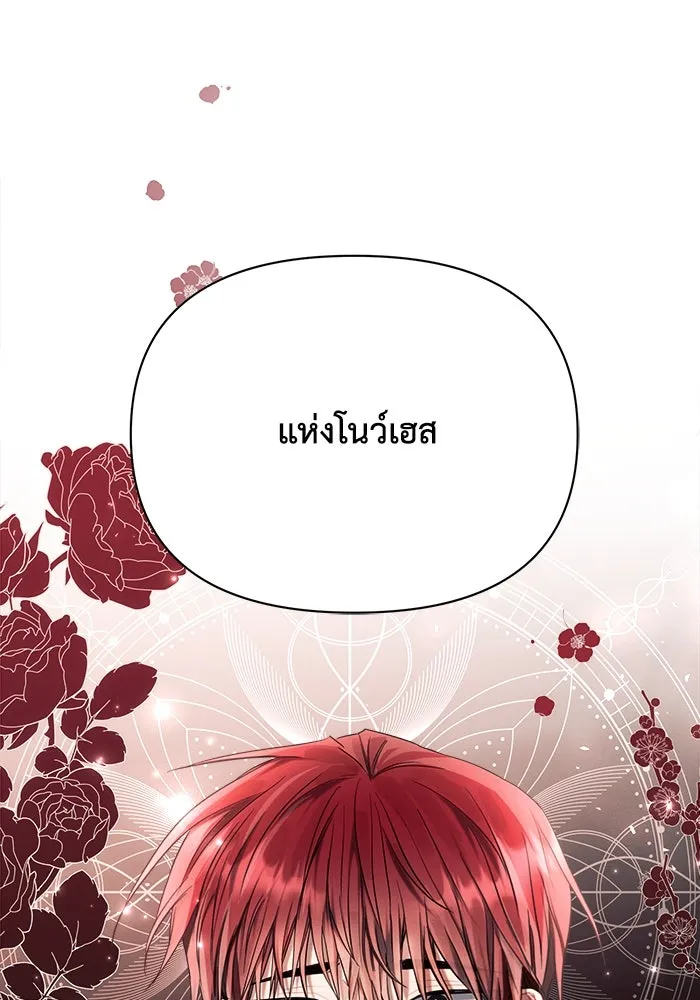 แอชสตาร์ต ตอนที่ 40 รูปที่ 112