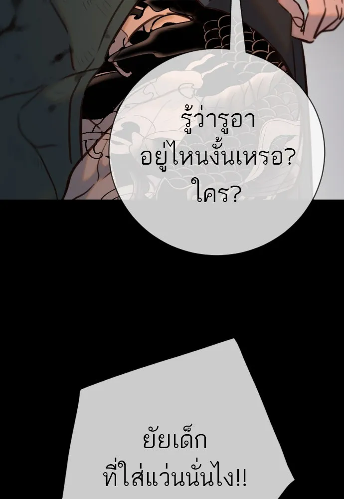 พริบตาเปลี่ยนโลก ตอนที่ 15 รูปที่ 25