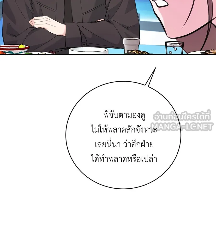 คิมหันต์นิรันดร ตอนที่ 27 รูปที่ 33