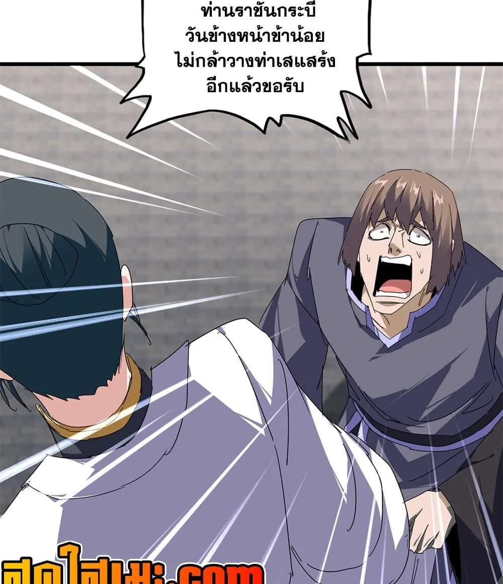 Manga-lc-com อ่านมังงะ อ่านการ์ตูน ออนไลน์ ฟรี Magic Emperor ราชาจอมเวทย์ ตอนที่ 1 2 3 4 5 6 7 8 9 10 11 12 13 14 ฟรี ไม่มีโฆษณา Manga-lc - อ่าน มังงะ อ่าน การ์ตูน ออนไลน์ อ่านมังงะ ฟรี