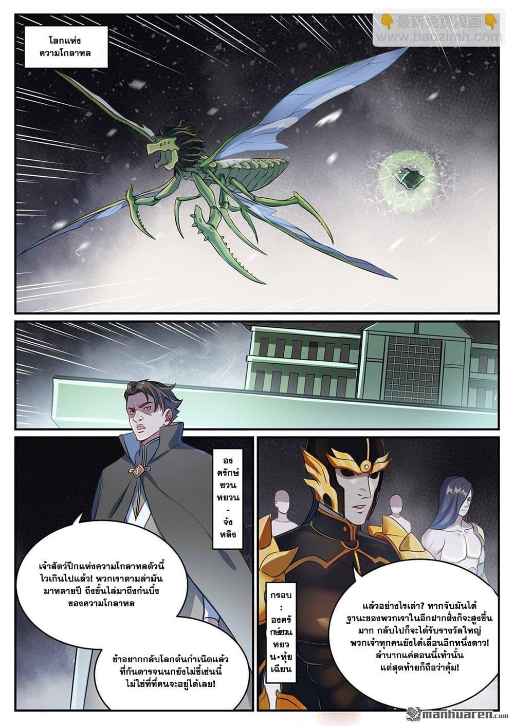 Manga-lc-com อ่านมังงะ อ่านการ์ตูน ออนไลน์ ฟรี Bailian Chengshen ตอนที่ 1 2 3 4 5 6 7 8 9 10 11 12 13 14 ฟรี ไม่มีโฆษณา Manga-lc - อ่าน มังงะ อ่าน การ์ตูน ออนไลน์ อ่านมังงะ ฟรี