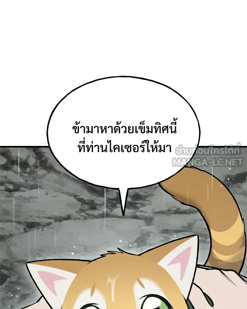 ปลูกผักพิชิตหอคอย ตอนที่ 128 รูปที่ 12