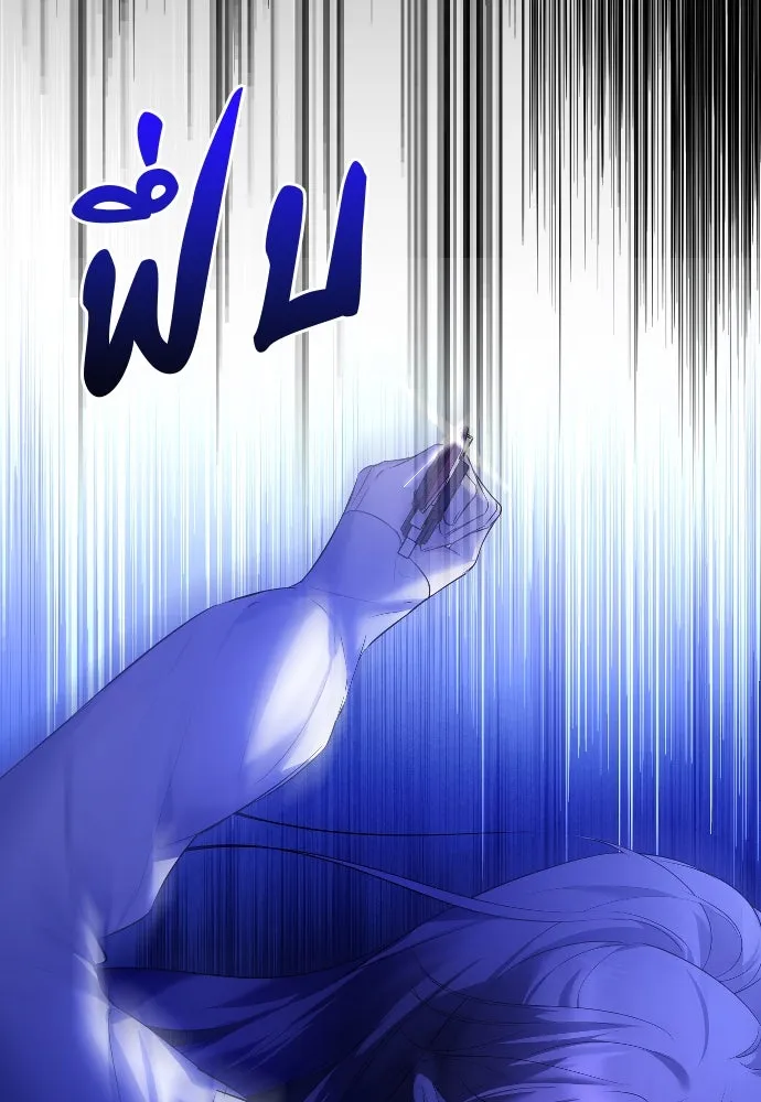 วิธีหนีตายจากนิยายโรคจิต ตอนที่ 26 รูปที่ 59