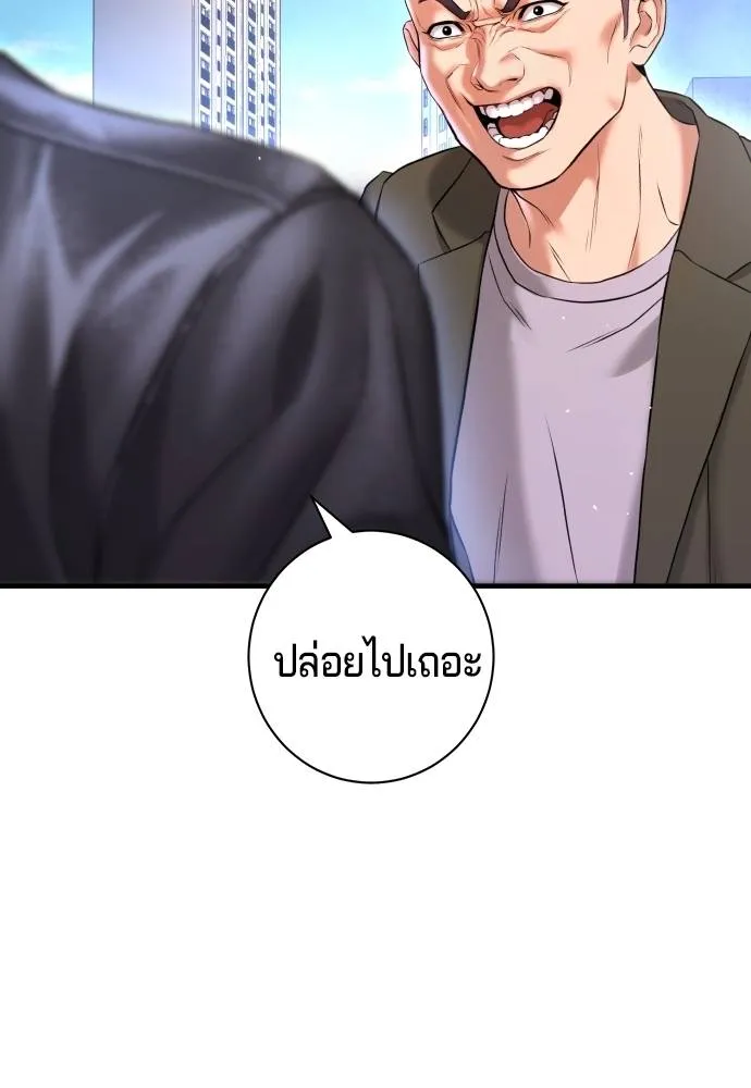 คูเซรา ตอนที่ 6 รูปที่ 31