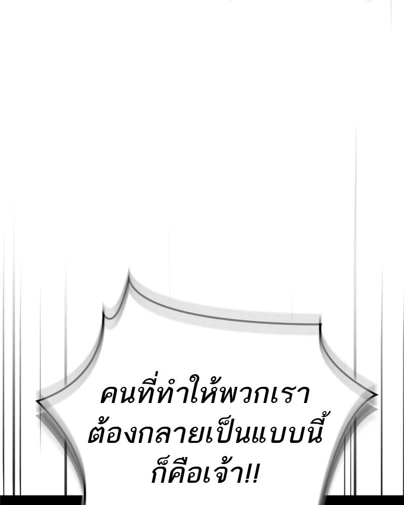 สุดยอดเทรนเนอร์แห่งยุทธภพ ตอนที่ 97 ทำให้หมดสติเอาไว้ก่อน รูปที่ 67