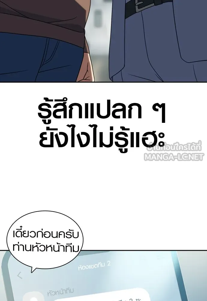 นักรบแช่แข็ง ตอนที่ 20 รูปที่ 30