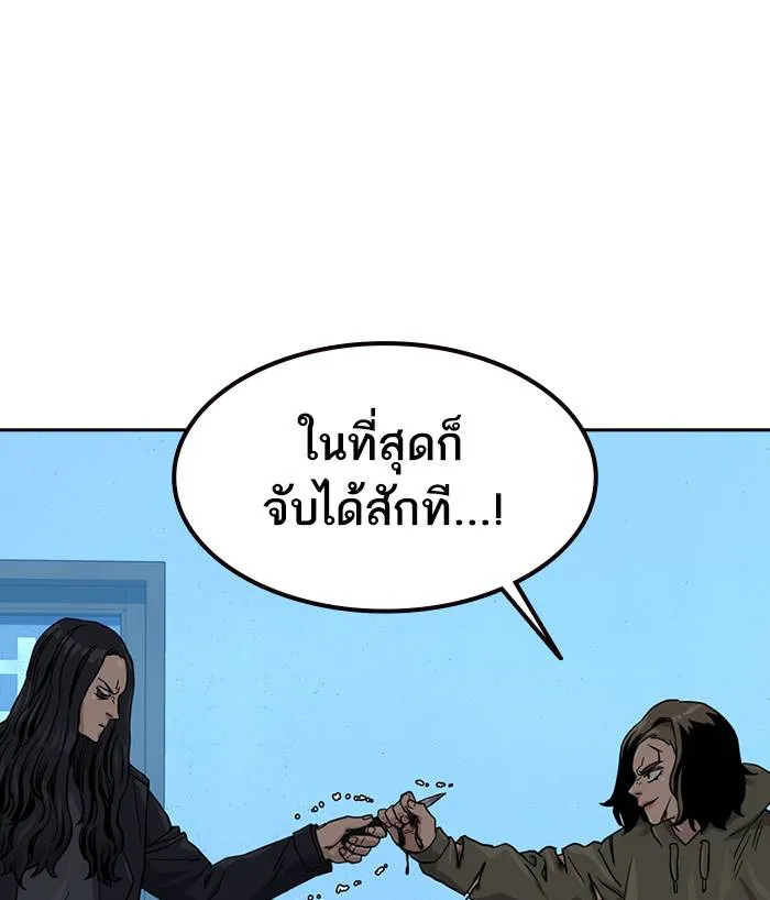 To not die ตอนที่ 44 รูปที่ 85