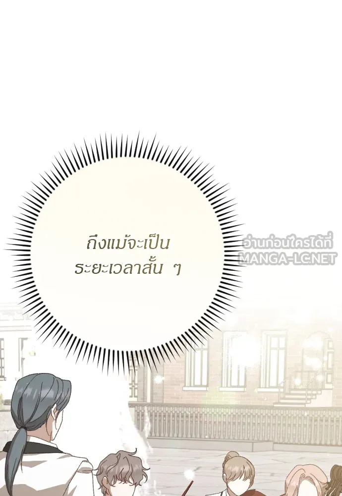 แด่ใจที่ไร้รัก ตอนที่ 17 รูปที่ 66