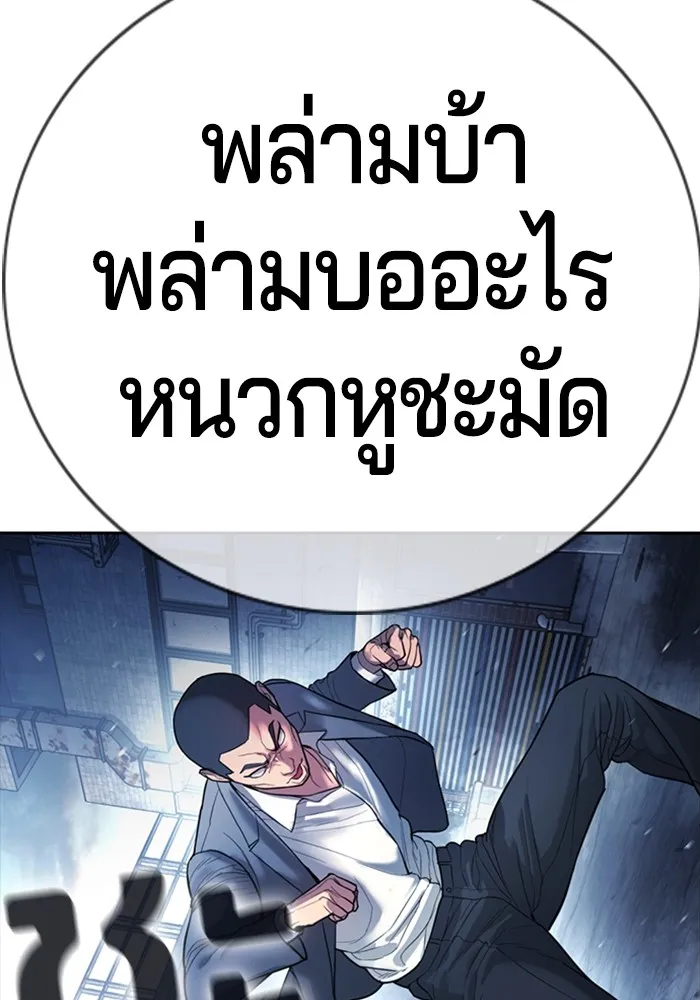 คูเซรา ตอนที่ 1 รูปที่ 37